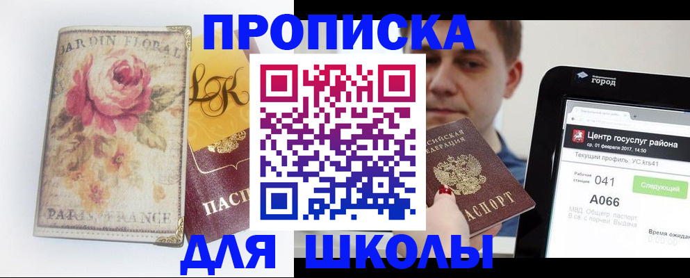 временная регистрация в Оренбурге