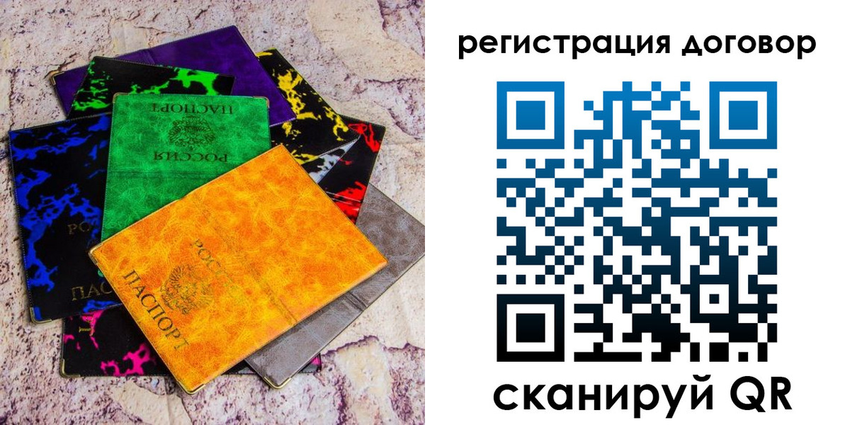 регистрация в Оренбурге