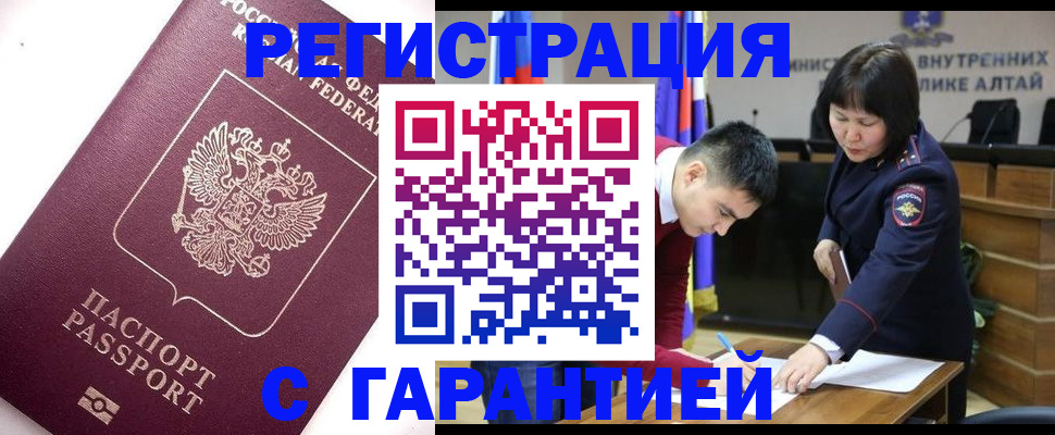 прописка от собственника в Оренбурге