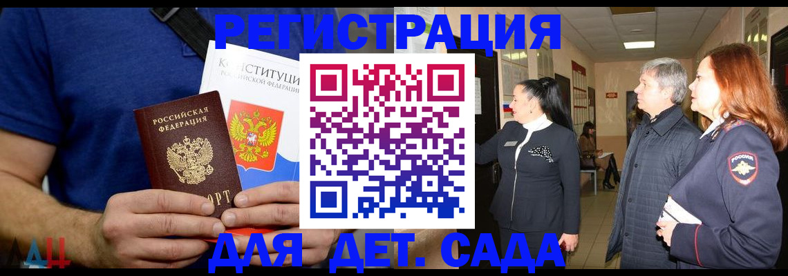 временная прописка в Оренбурге